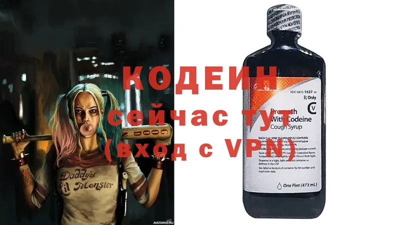 Кодеин напиток Lean (лин) Чкаловск