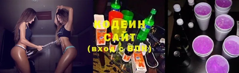 Кодеиновый сироп Lean Purple Drank  купить   Чкаловск 