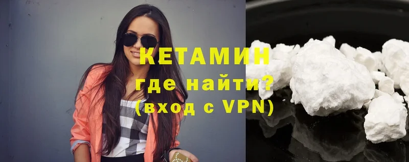 КЕТАМИН VHQ  Чкаловск 